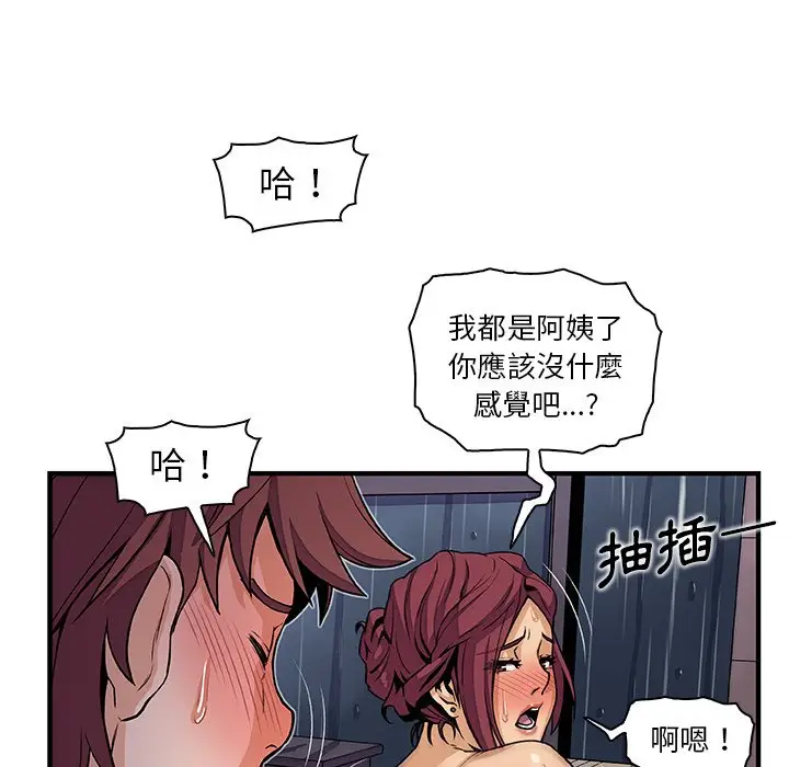 漫画《你与我的小秘密》第36话第6张图