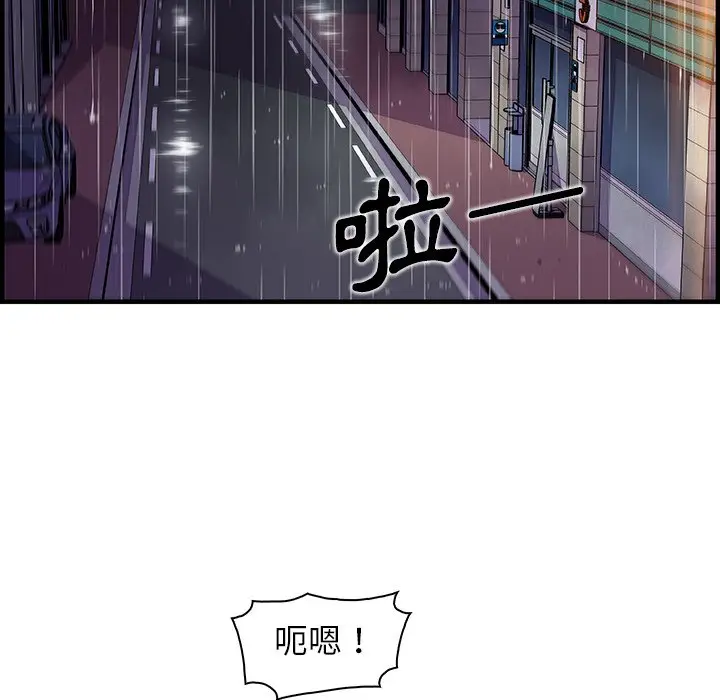 漫画《你与我的小秘密》第36话第61张图