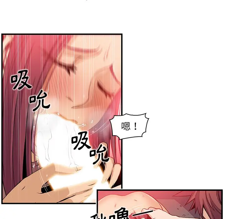 漫画《你与我的小秘密》第36话第62张图