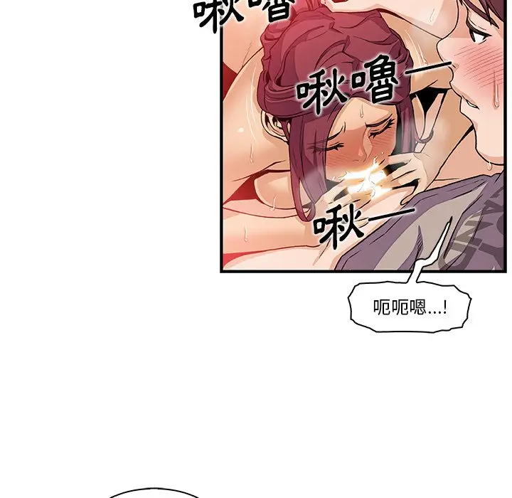 漫画《你与我的小秘密》第36话第63张图