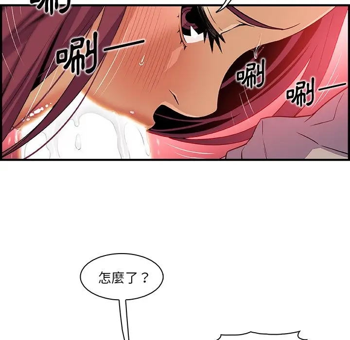 漫画《你与我的小秘密》第36话第65张图