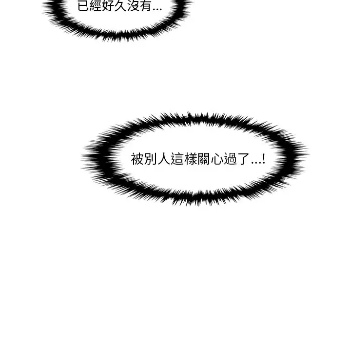 漫画《你与我的小秘密》第36话第70张图