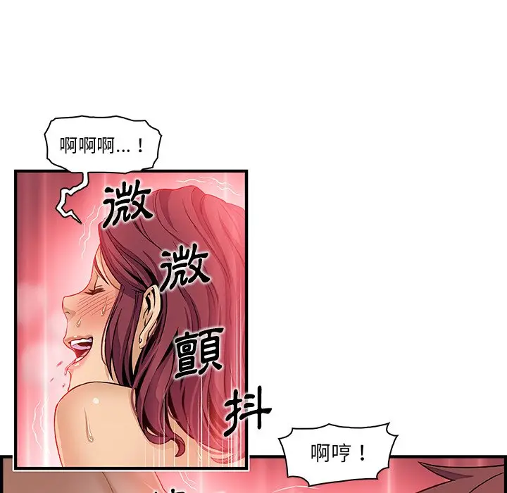 漫画《你与我的小秘密》第36话第71张图