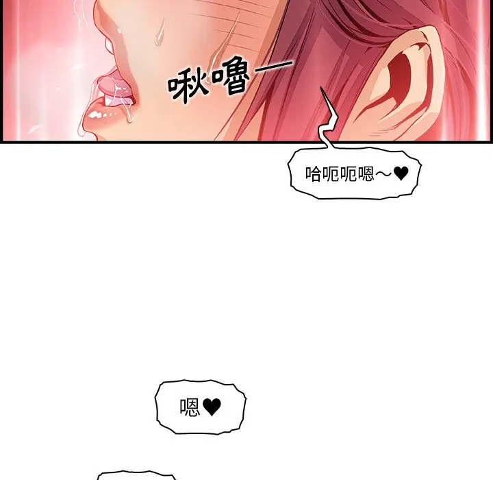 漫画《你与我的小秘密》第36话第76张图