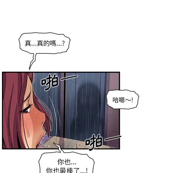 漫画《你与我的小秘密》第36话第8张图
