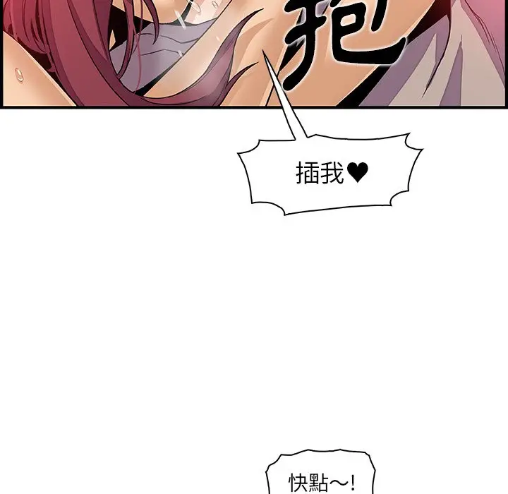 漫画《你与我的小秘密》第36话第84张图