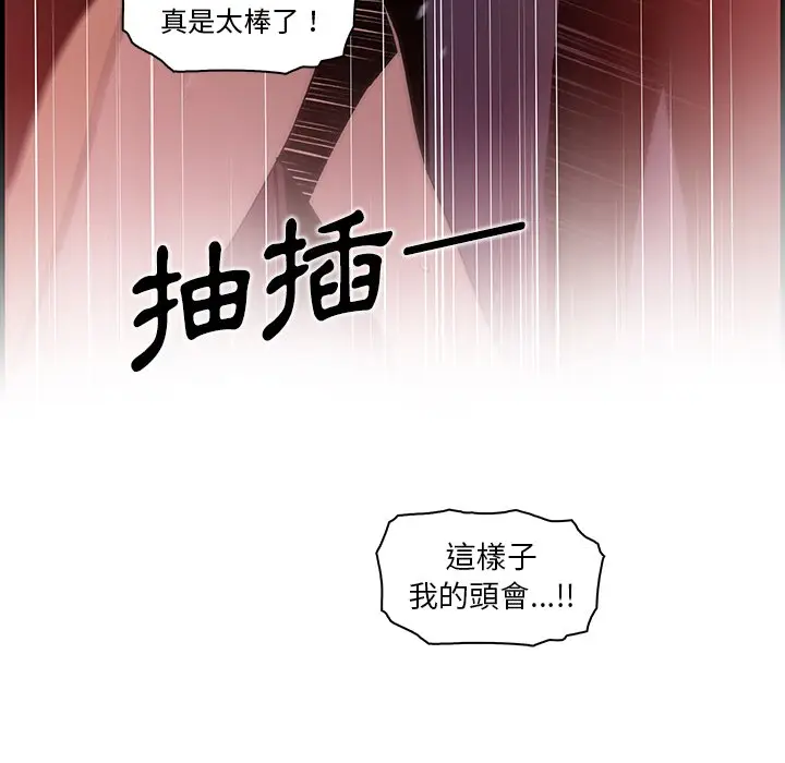 漫画《你与我的小秘密》第36话第93张图