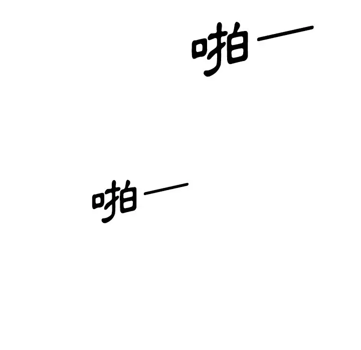 漫画《你与我的小秘密》第36话第94张图