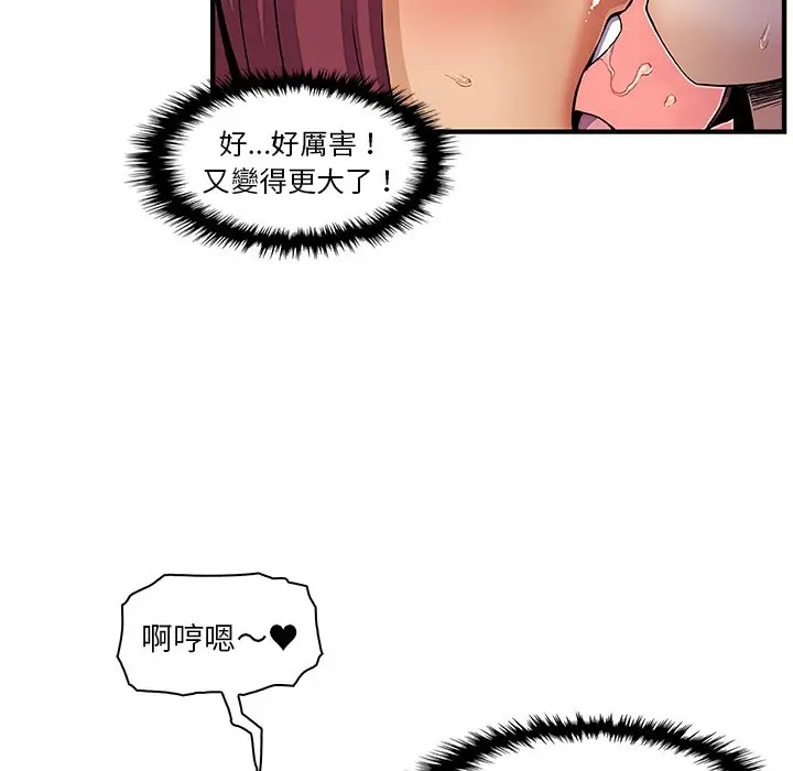 漫画《你与我的小秘密》第37话第13张图
