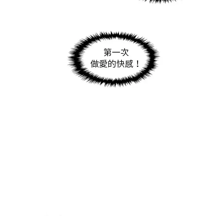 漫画《你与我的小秘密》第37话第25张图
