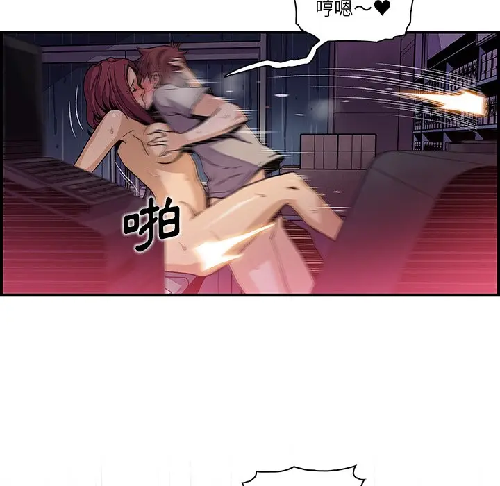 漫画《你与我的小秘密》第37话第31张图