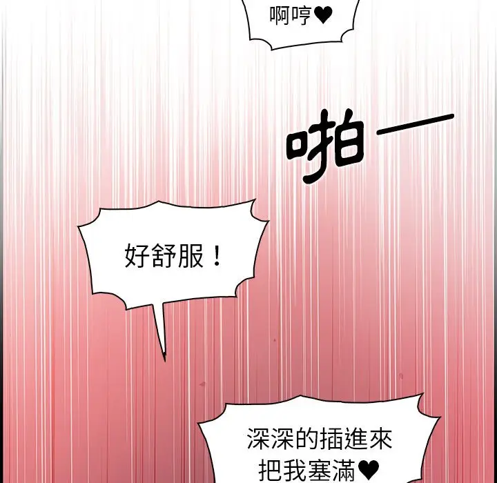 漫画《你与我的小秘密》第37话第32张图