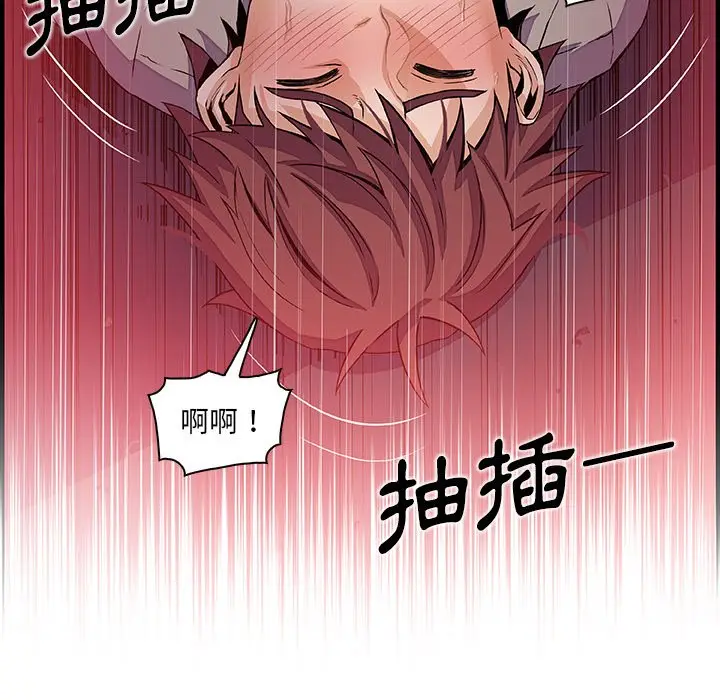 漫画《你与我的小秘密》第37话第35张图
