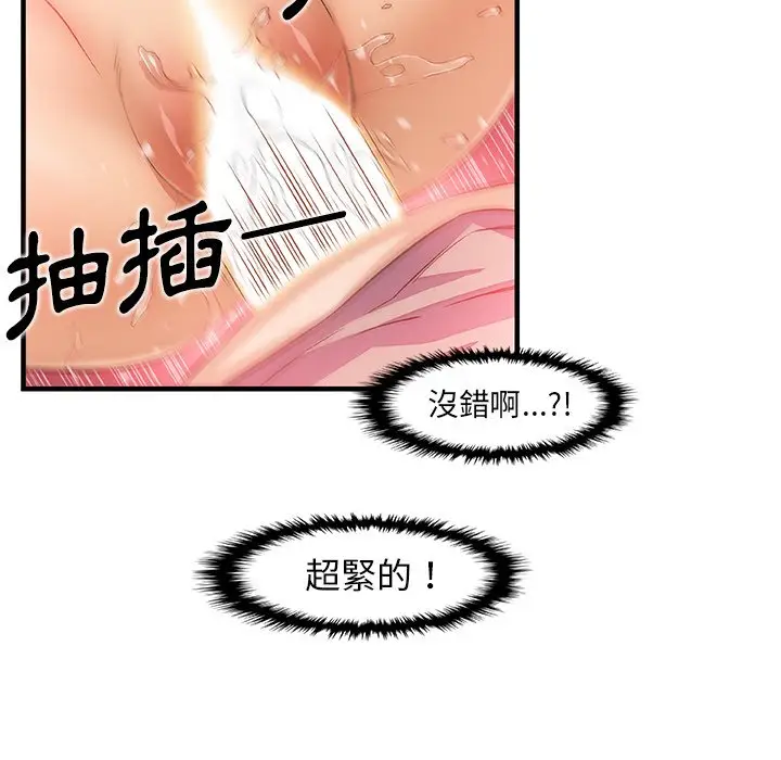 漫画《你与我的小秘密》第37话第37张图