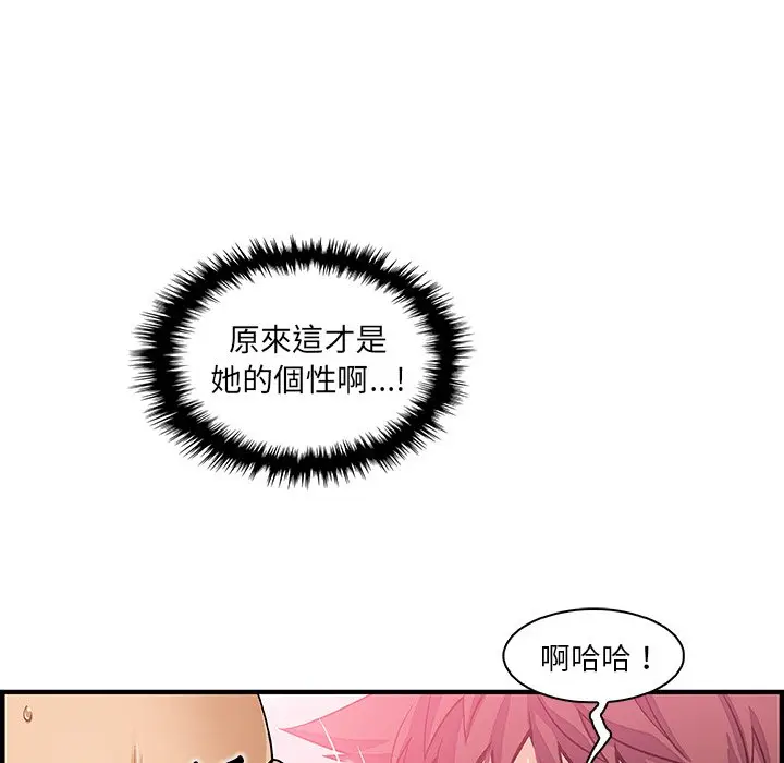 漫画《你与我的小秘密》第37话第52张图