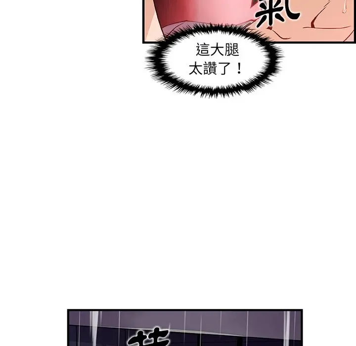 漫画《你与我的小秘密》第37话第56张图