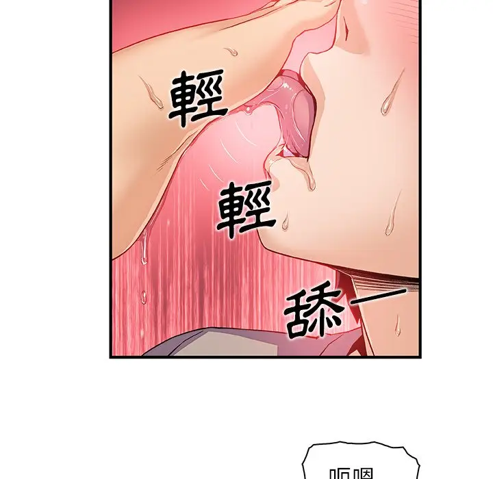 漫画《你与我的小秘密》第37话第59张图