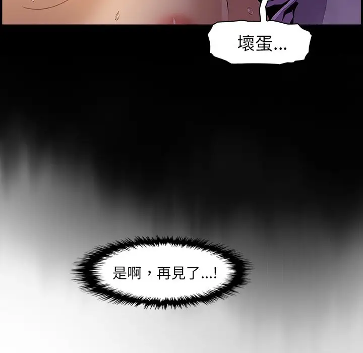 漫画《你与我的小秘密》第37话第67张图