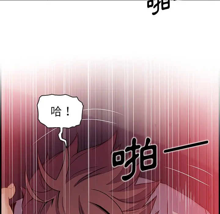 漫画《你与我的小秘密》第37话第70张图