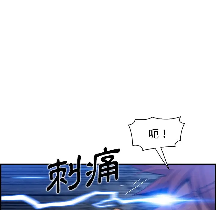 漫画《你与我的小秘密》第37话第78张图
