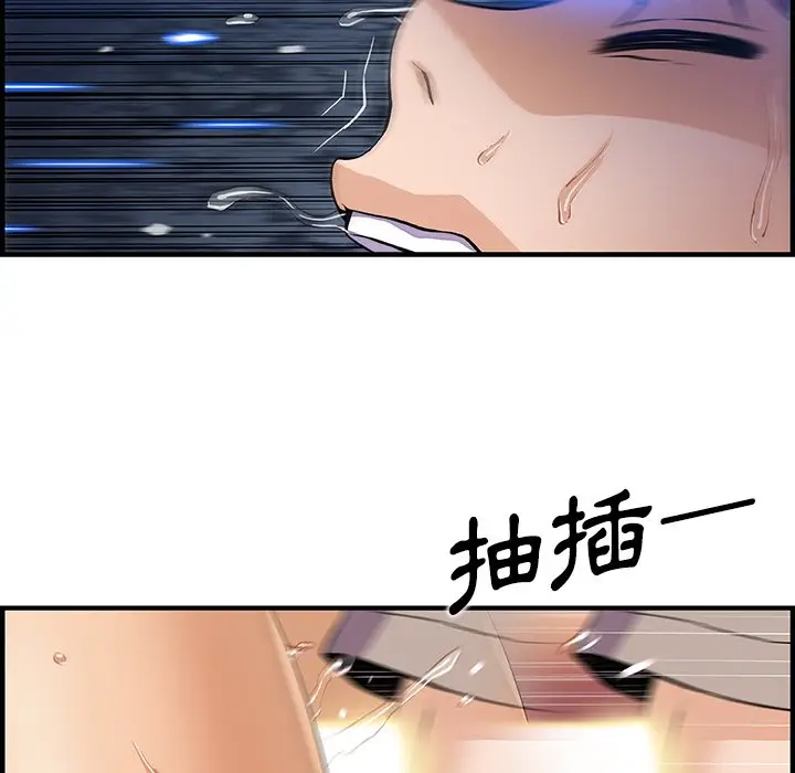 漫画《你与我的小秘密》第37话第79张图