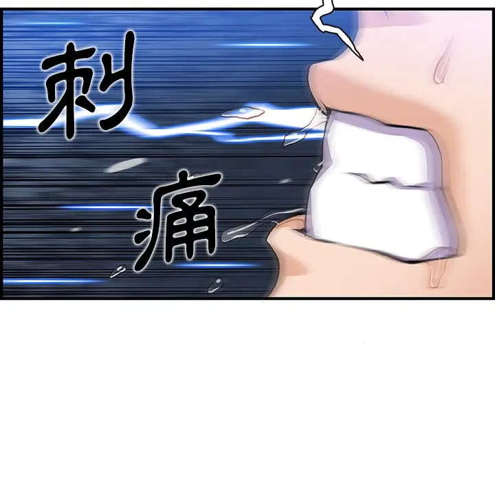 漫画《你与我的小秘密》第37话第81张图