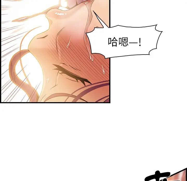 漫画《你与我的小秘密》第37话第83张图