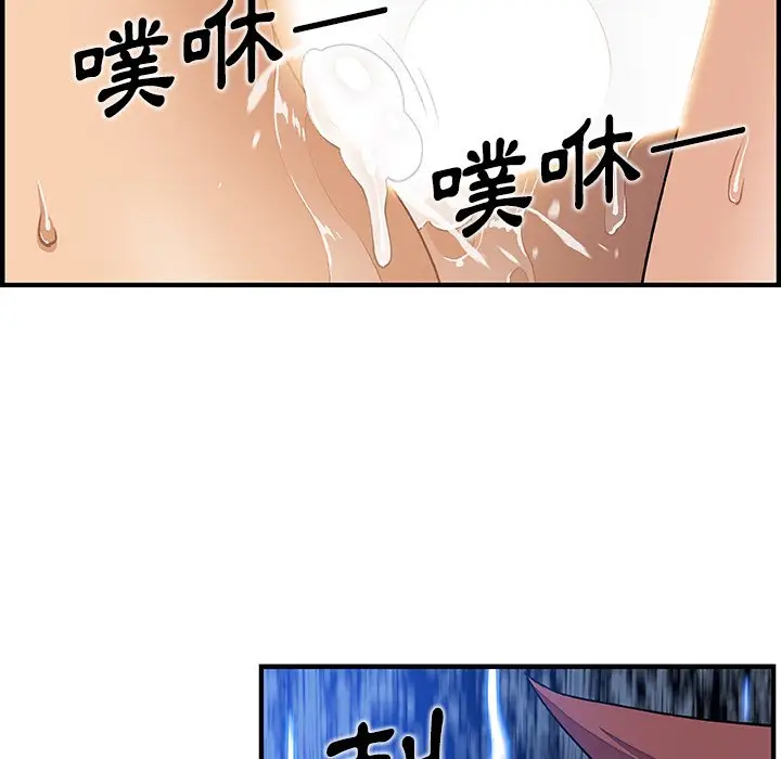 漫画《你与我的小秘密》第37话第86张图