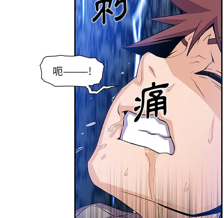 漫画《你与我的小秘密》第37话第87张图