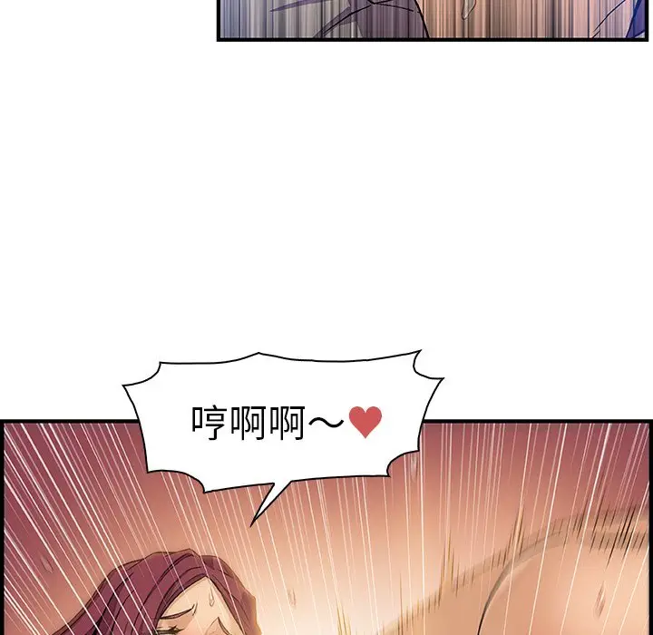 漫画《你与我的小秘密》第37话第88张图