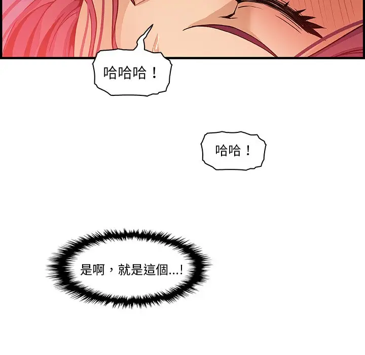 漫画《你与我的小秘密》第37话第97张图