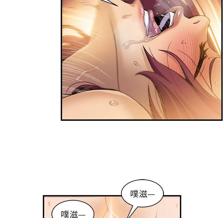 漫画《你与我的小秘密》第38话第11张图