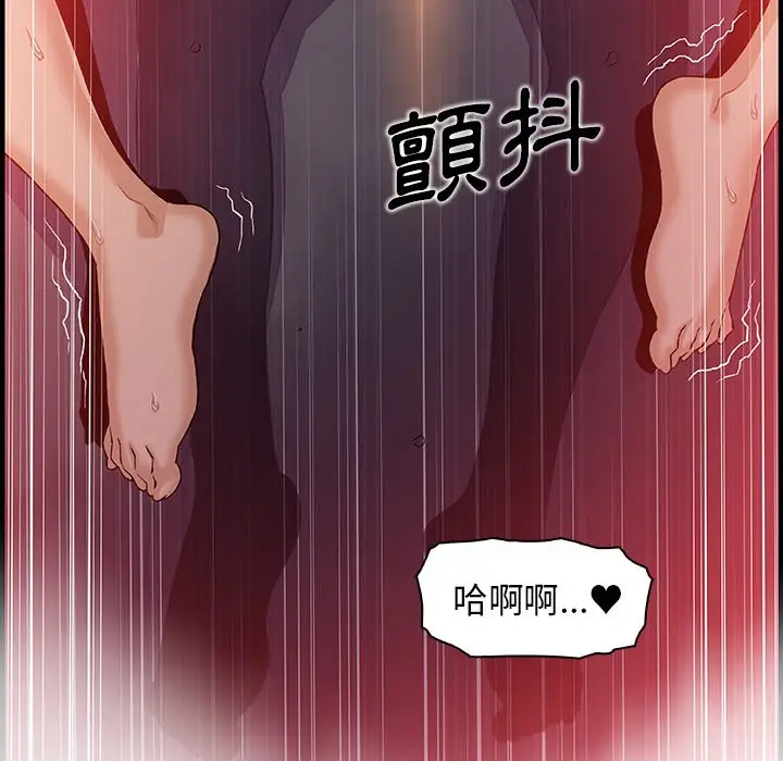 漫画《你与我的小秘密》第38话第16张图