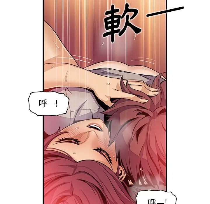 漫画《你与我的小秘密》第38话第18张图