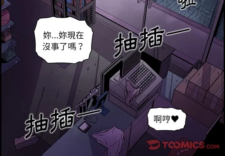 漫画《你与我的小秘密》第38话第2张图