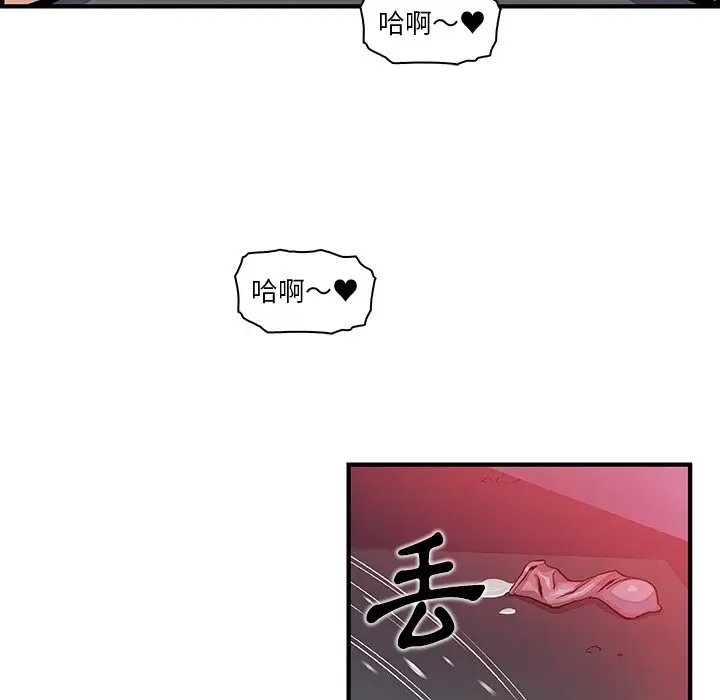 漫画《你与我的小秘密》第38话第20张图