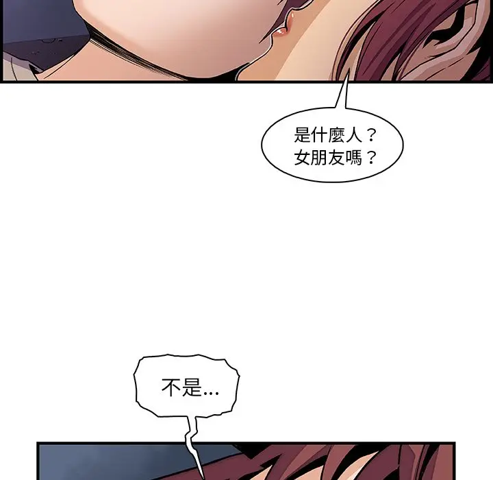 漫画《你与我的小秘密》第38话第29张图