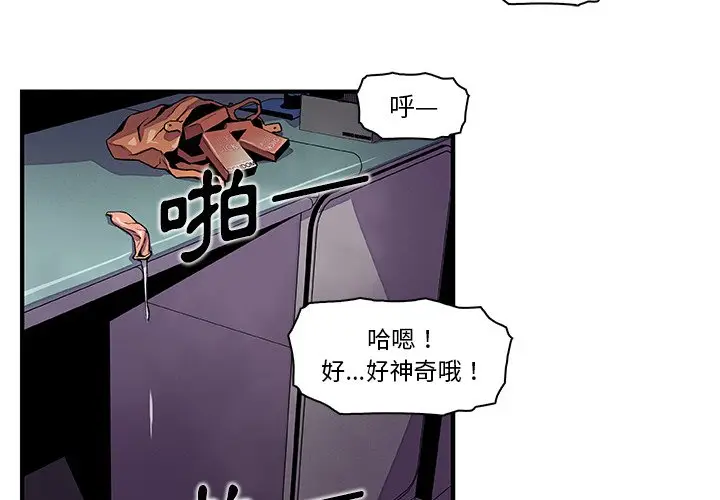 漫画《你与我的小秘密》第38话第4张图