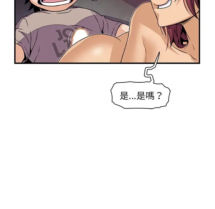 漫画《你与我的小秘密》第38话第40张图