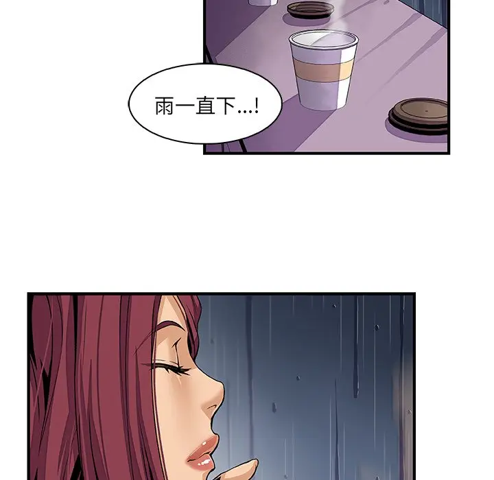 漫画《你与我的小秘密》第38话第42张图
