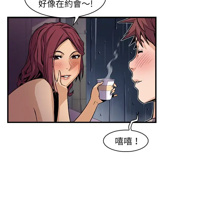 漫画《你与我的小秘密》第38话第46张图
