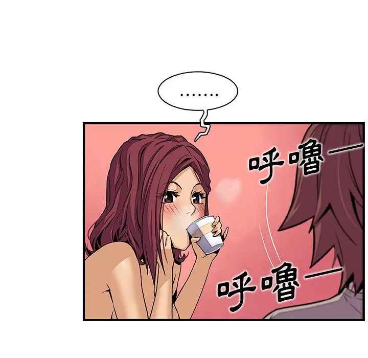 漫画《你与我的小秘密》第38话第48张图
