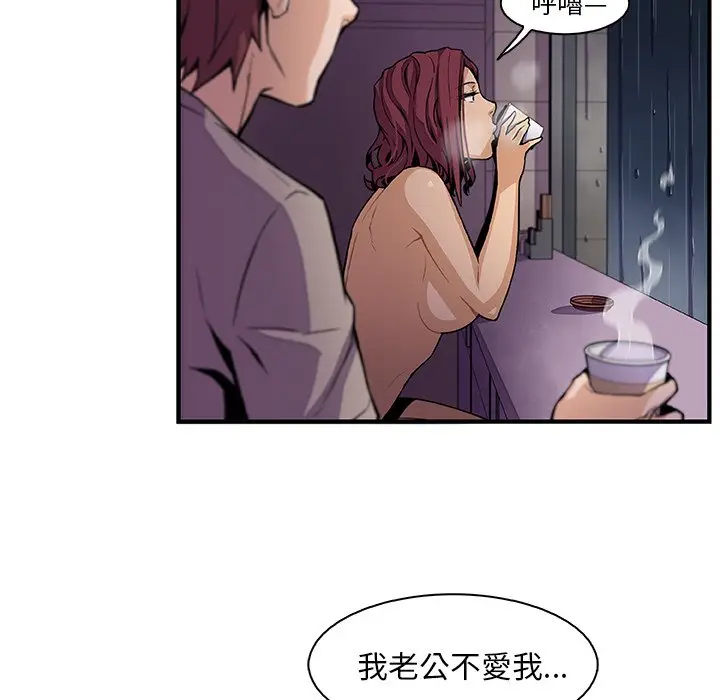 漫画《你与我的小秘密》第38话第59张图