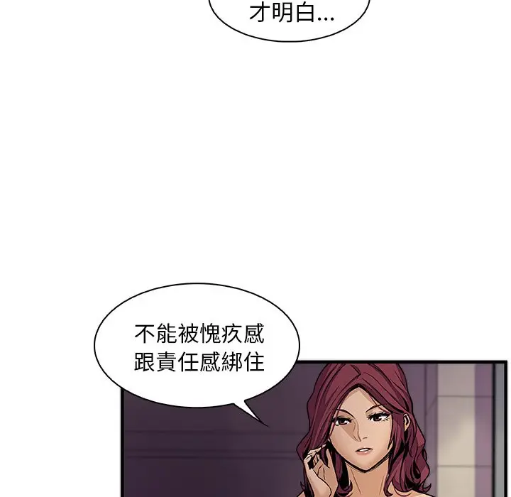 漫画《你与我的小秘密》第38话第64张图