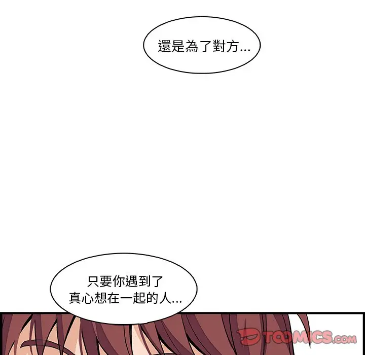 漫画《你与我的小秘密》第38话第66张图