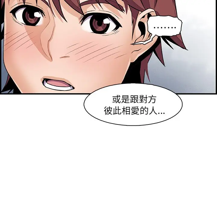 漫画《你与我的小秘密》第38话第67张图