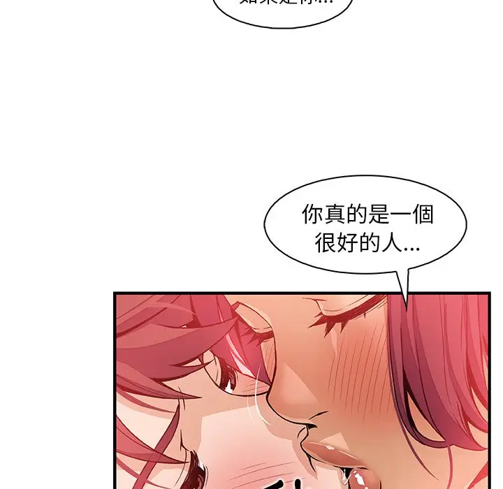 漫画《你与我的小秘密》第38话第74张图