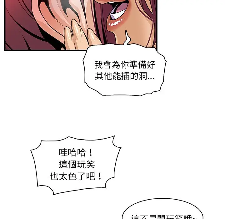 漫画《你与我的小秘密》第38话第78张图