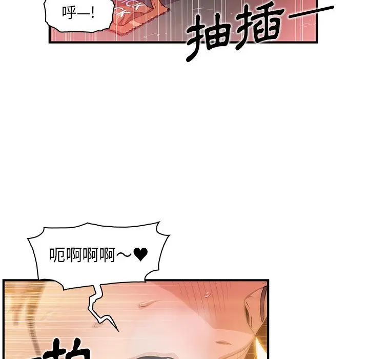 漫画《你与我的小秘密》第38话第8张图