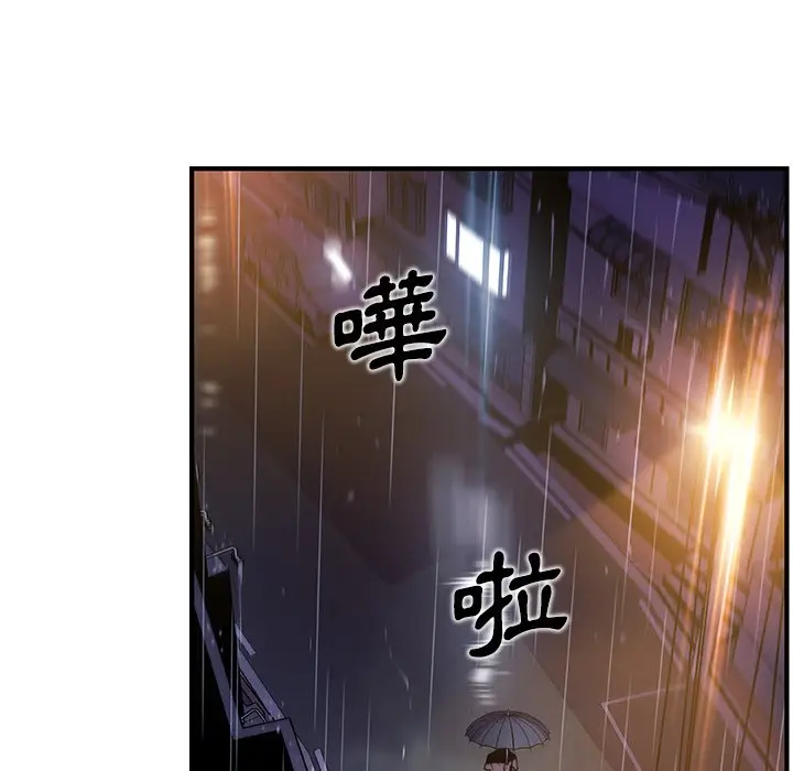 漫画《你与我的小秘密》第38话第84张图